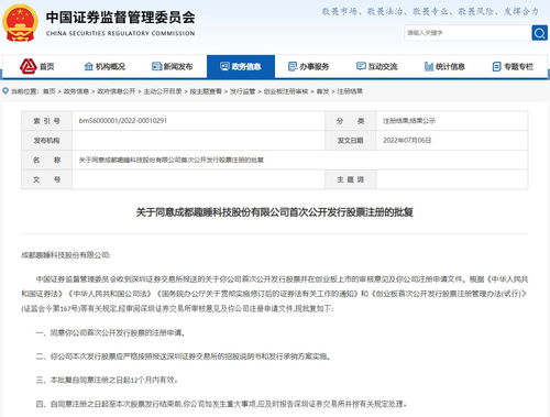 趣睡科技IPO獲證監(jiān)會同意注冊 深耕互聯網家居新賽道，領跑家居零售新變革